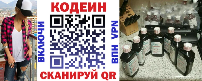 продажа наркотиков  Харабали  Кодеиновый сироп Lean напиток Lean (лин) 