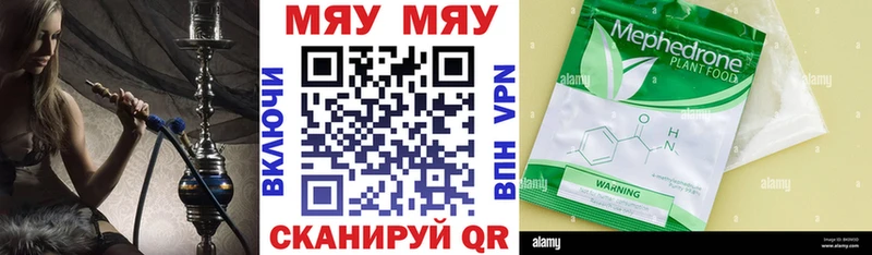 Меф кристаллы  Харабали 