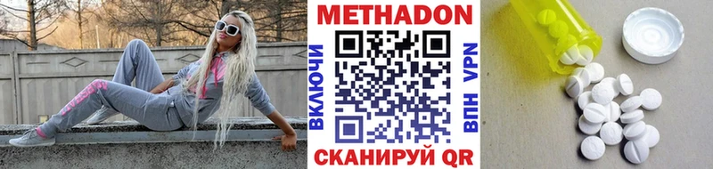 kraken ТОР  Харабали  нарко площадка Telegram  магазин продажи наркотиков  Метадон VHQ 